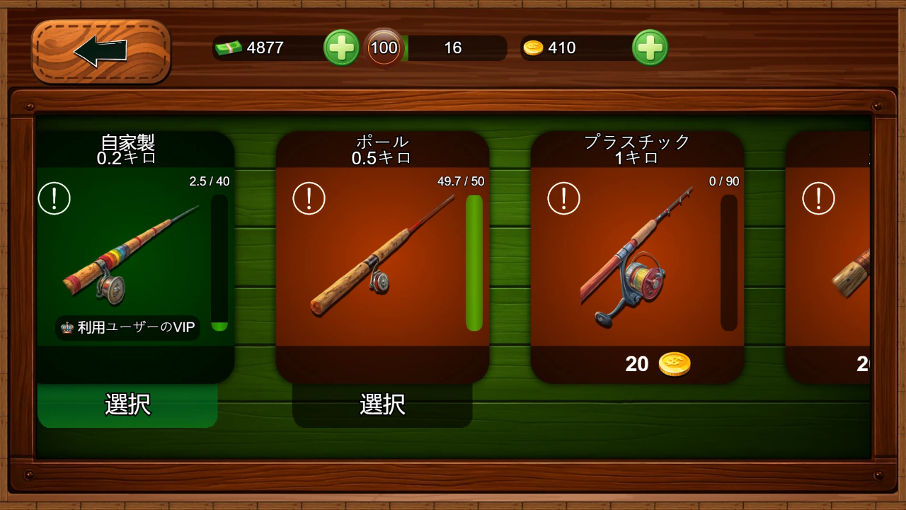 Fish rain 2 screenshot 18