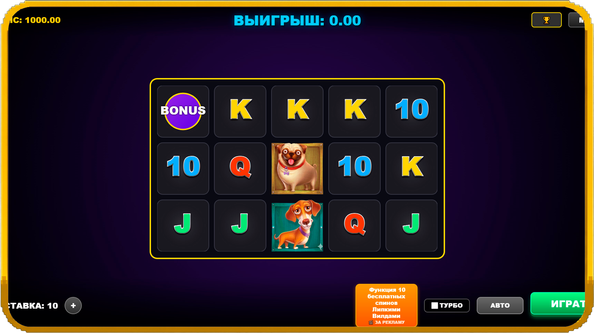 Собачий Дом Слот — screenshot 1