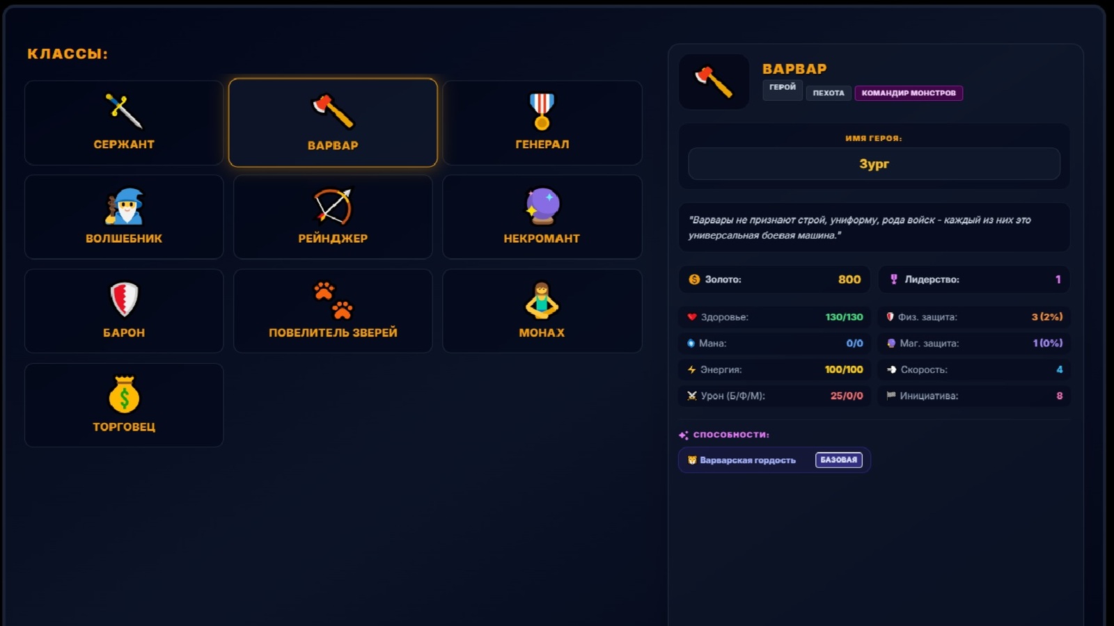 Легенды стратегии и тактики — screenshot 1