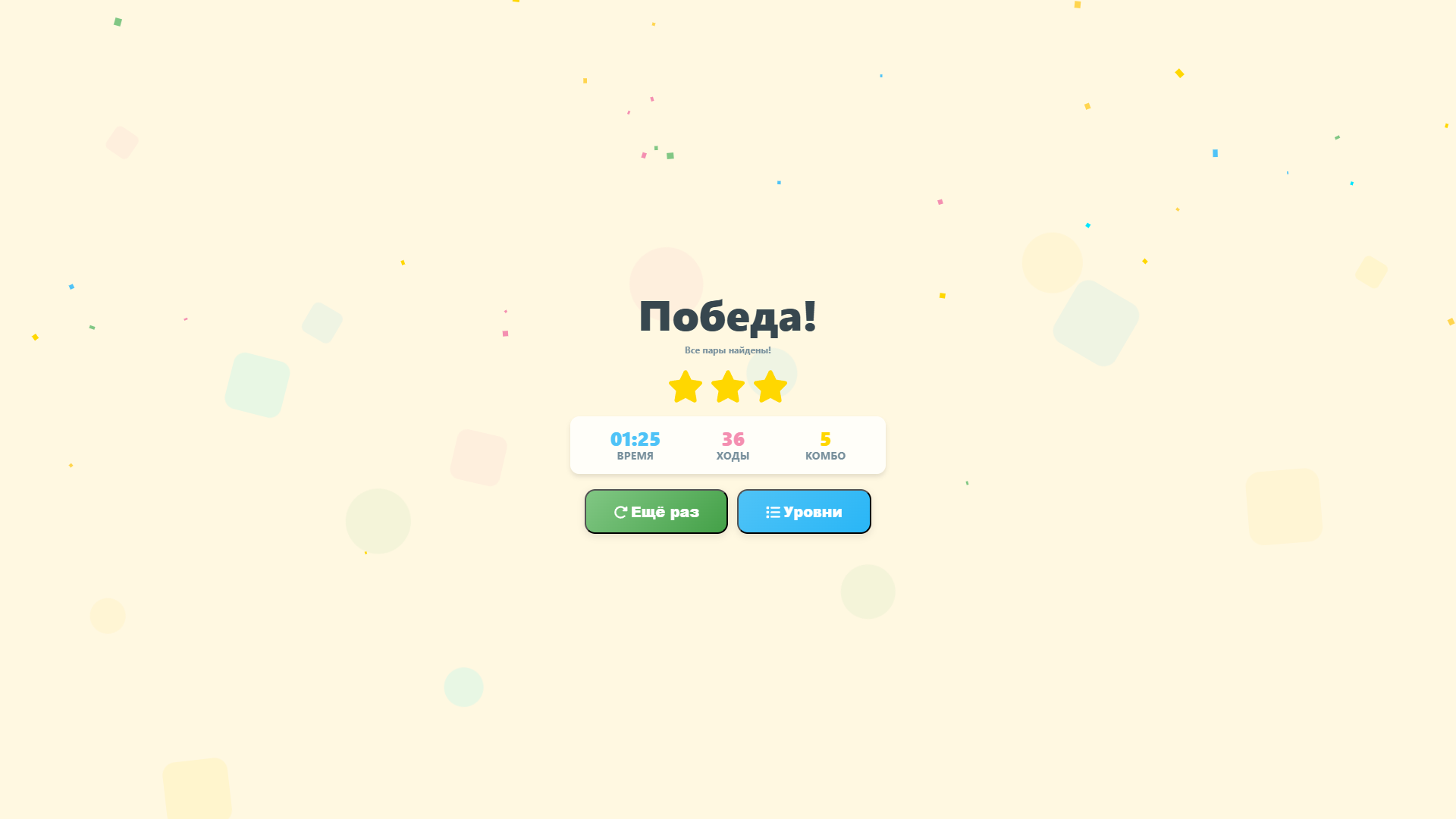 Мемория — скриншот 5