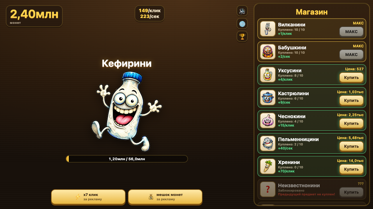 Пельменини: Русский Брейнрот — screenshot 2