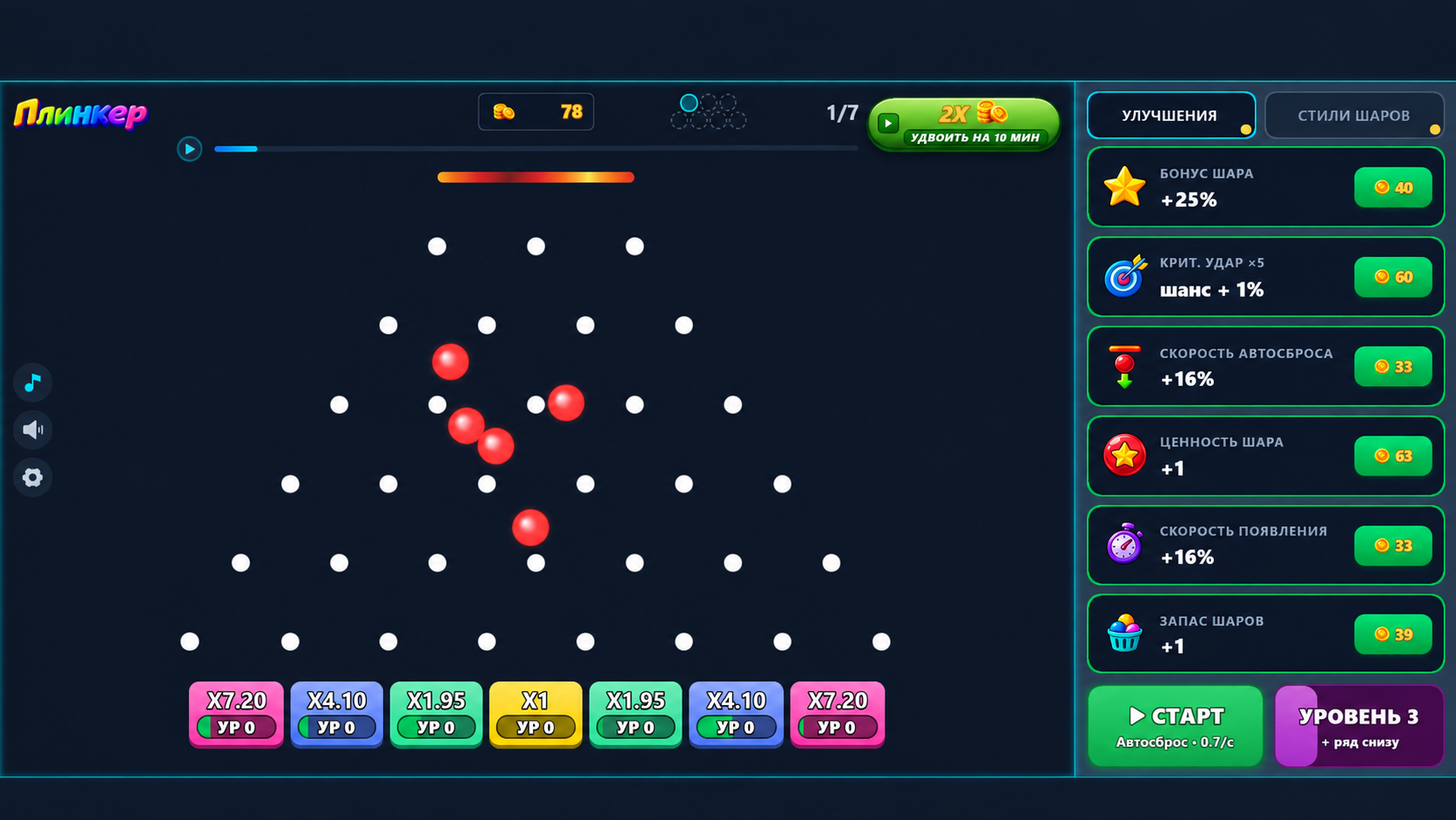 Плинкер — screenshot 1