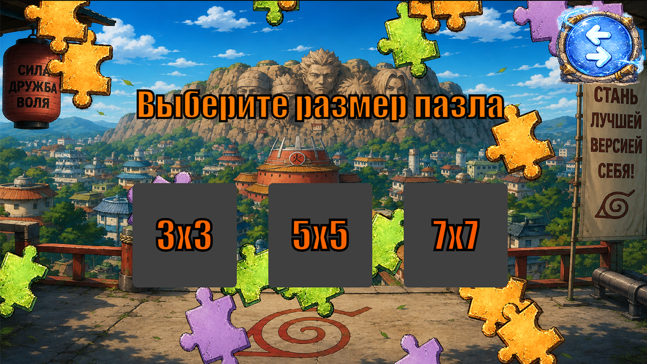 Пазлы воля огня — screenshot 4