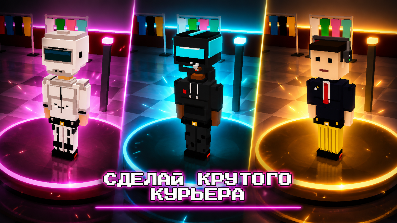 Курьер Раш — screenshot 3