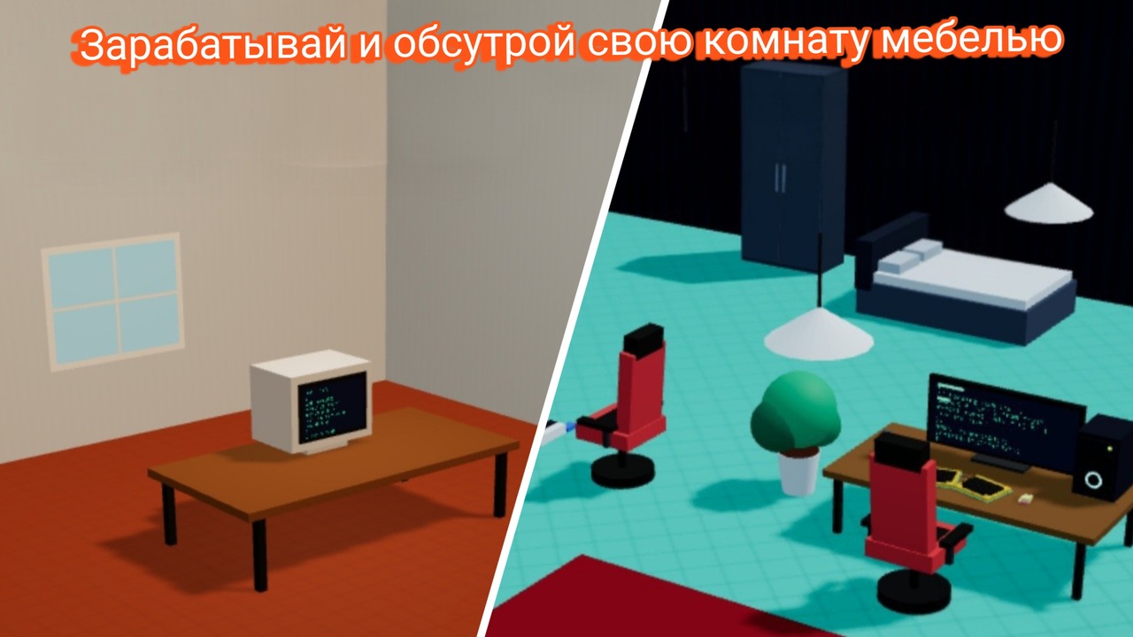 Симулятор Айтишника: IT Tycoon — screenshot 1