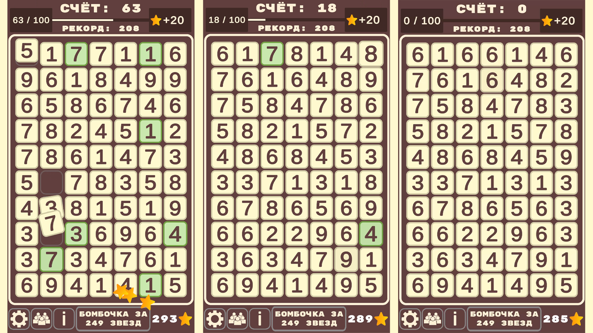 Комбинация Цифр : Одинаковые Числа — screenshot 1