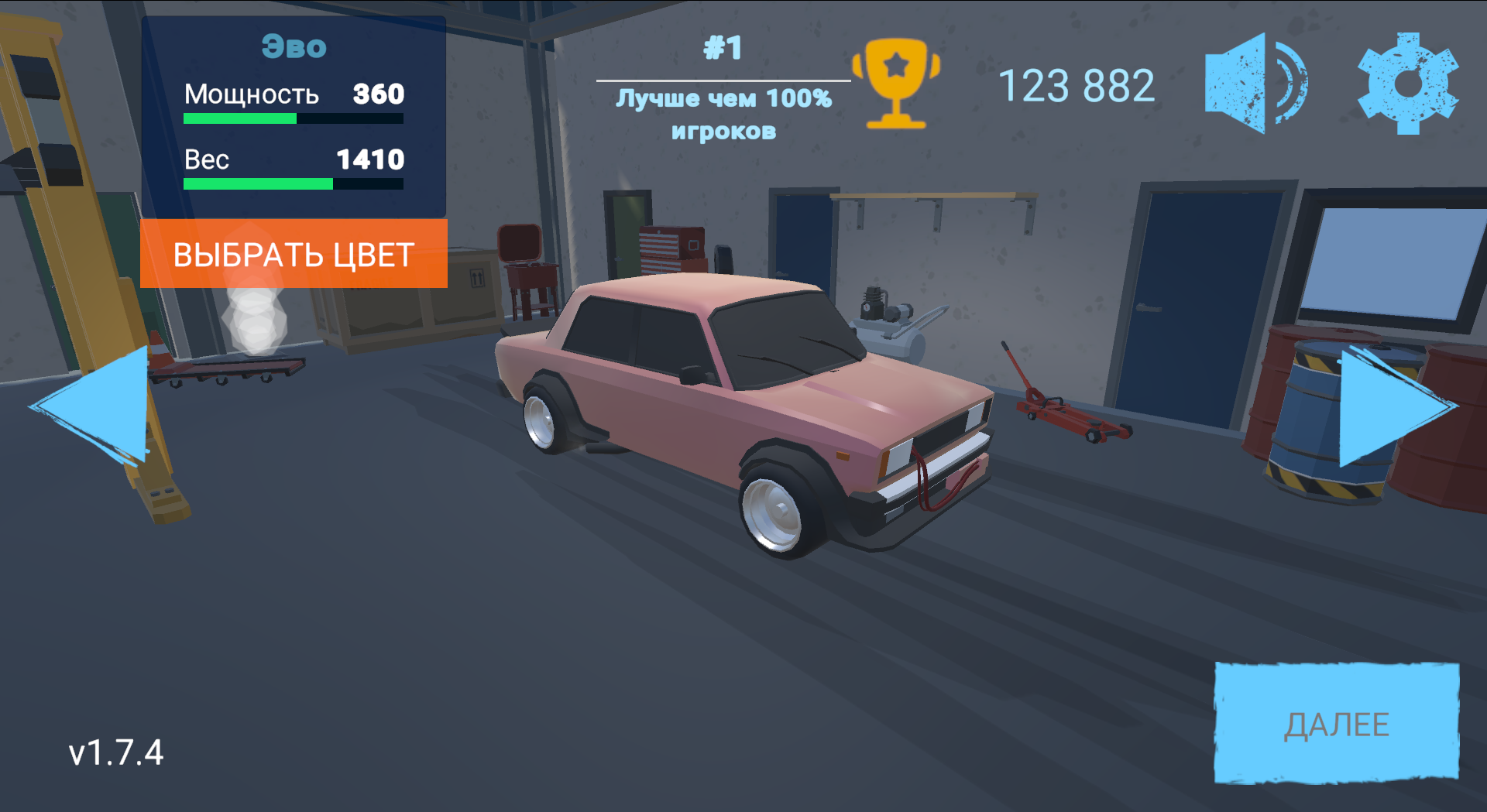 Асфальт и Пыль — screenshot 5