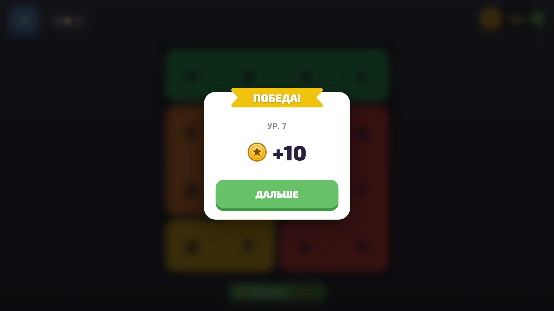 Филворды: от атома до разума — screenshot 4