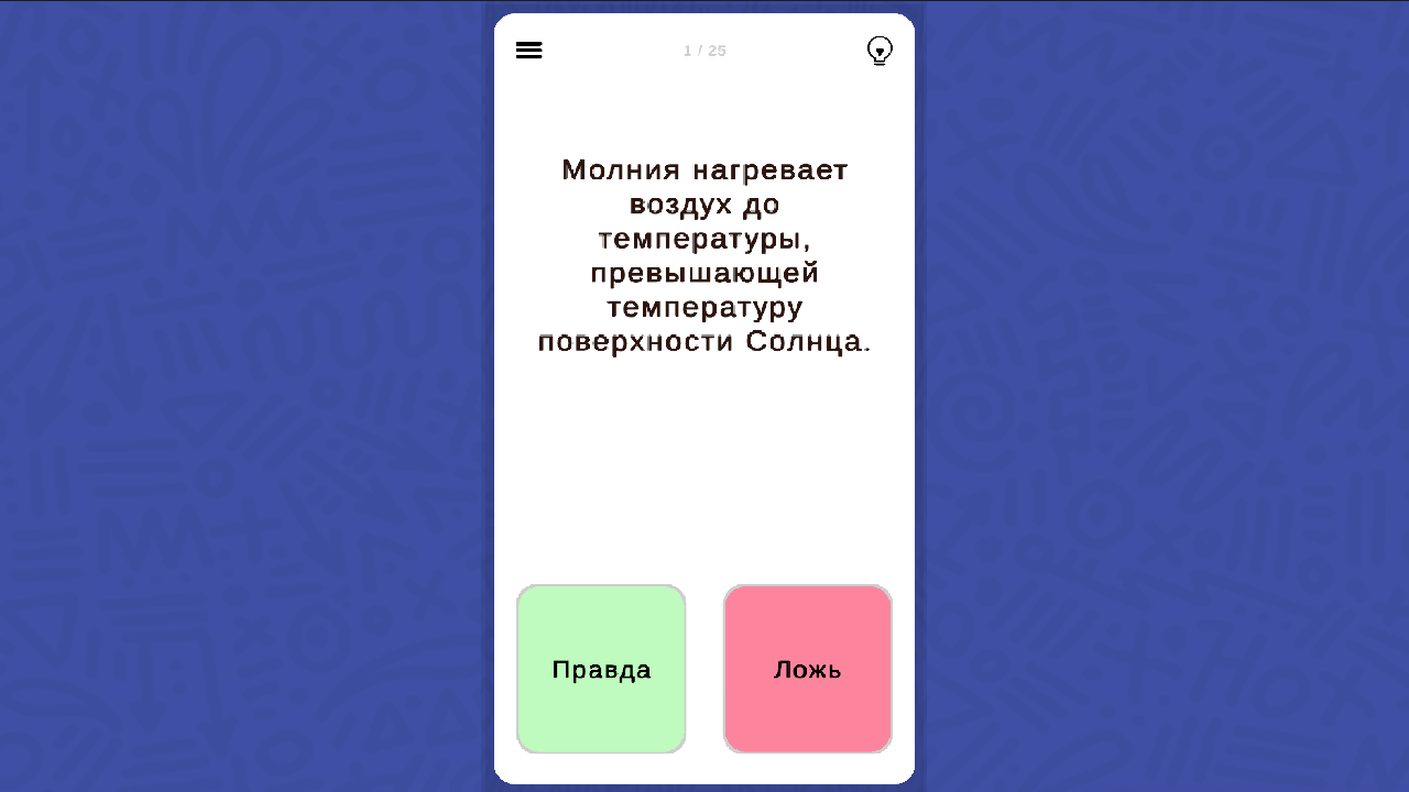 IQ-драйв — screenshot 3