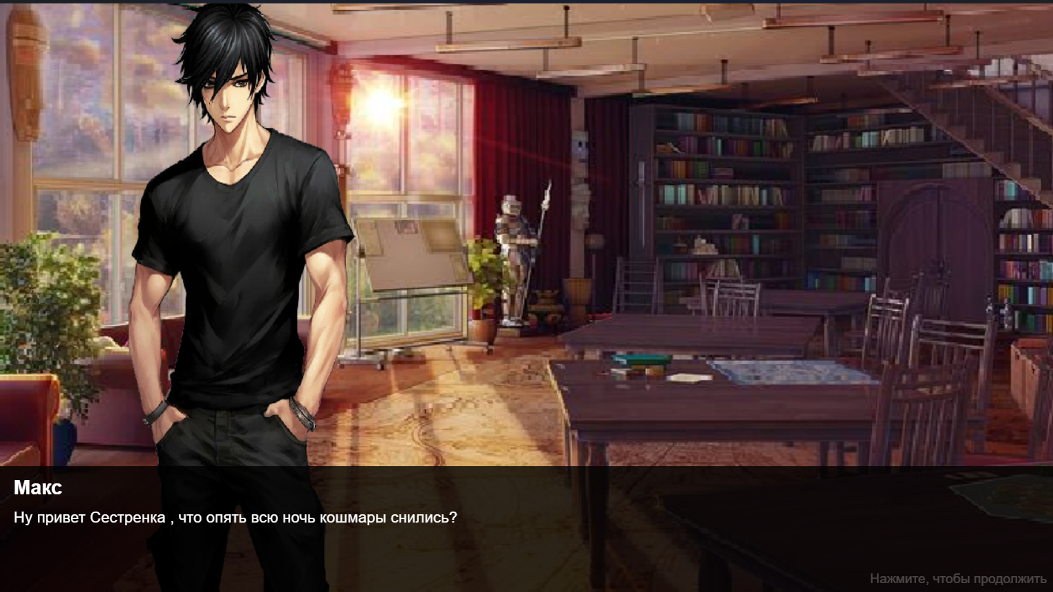 Близкие — screenshot 4