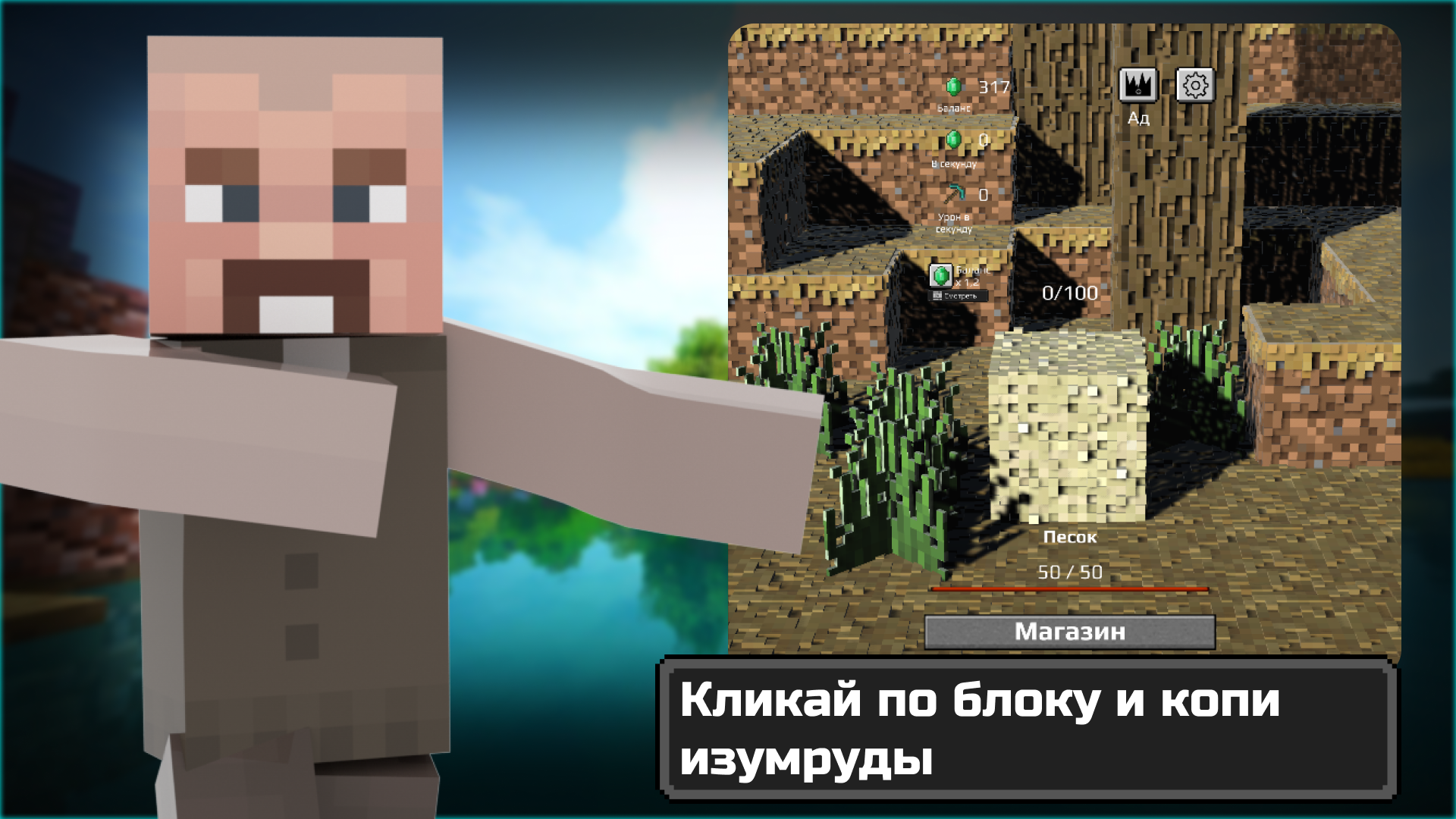 3Д Крафт Кликер — screenshot 1