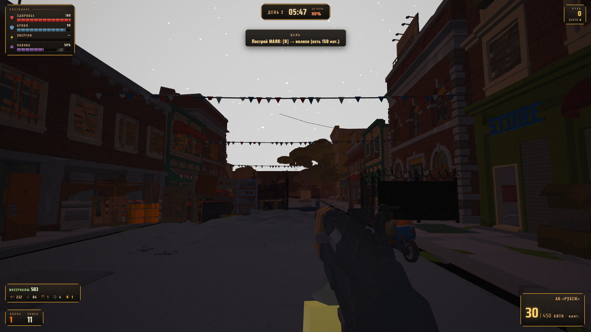Ночь у маяка — screenshot 3