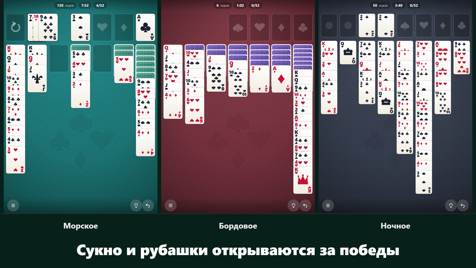 Пасьянс Косынка, Паук, Юкон: 10 в одном — screenshot 5