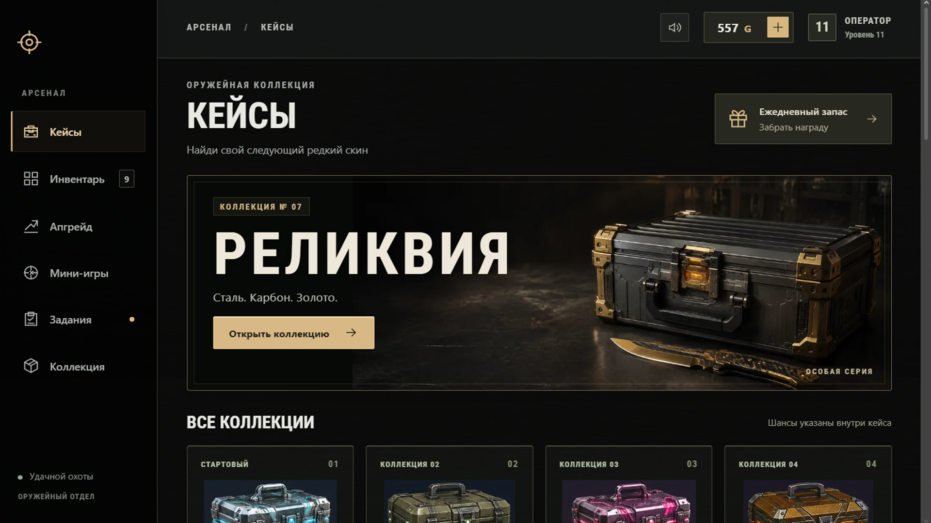 Кейсы: Нож с первого Легендарка — screenshot 4