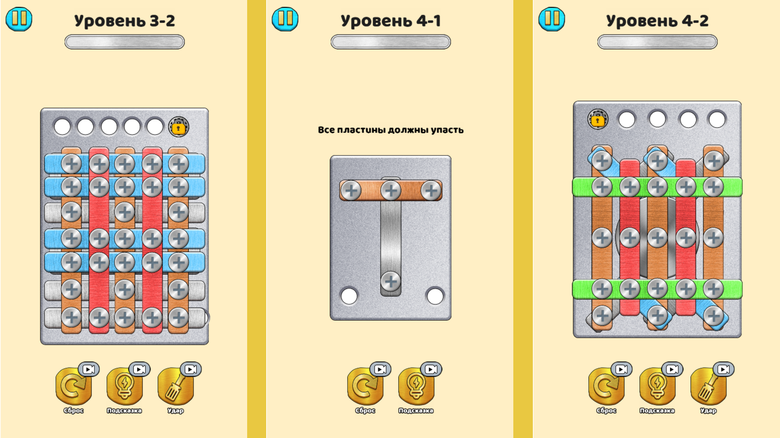Открути Все Винты — screenshot 2