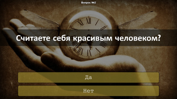 Кто вы в прошлой жизни?