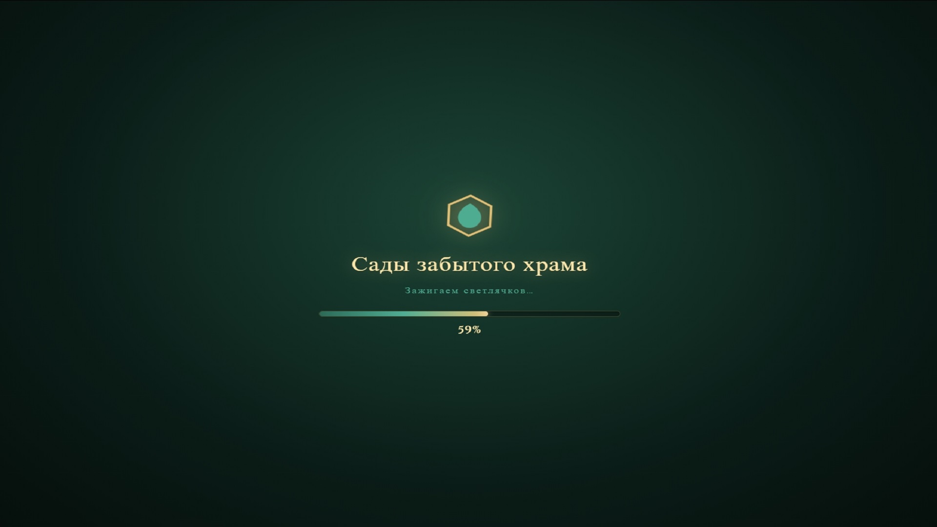 Сады забытого храма — screenshot 1