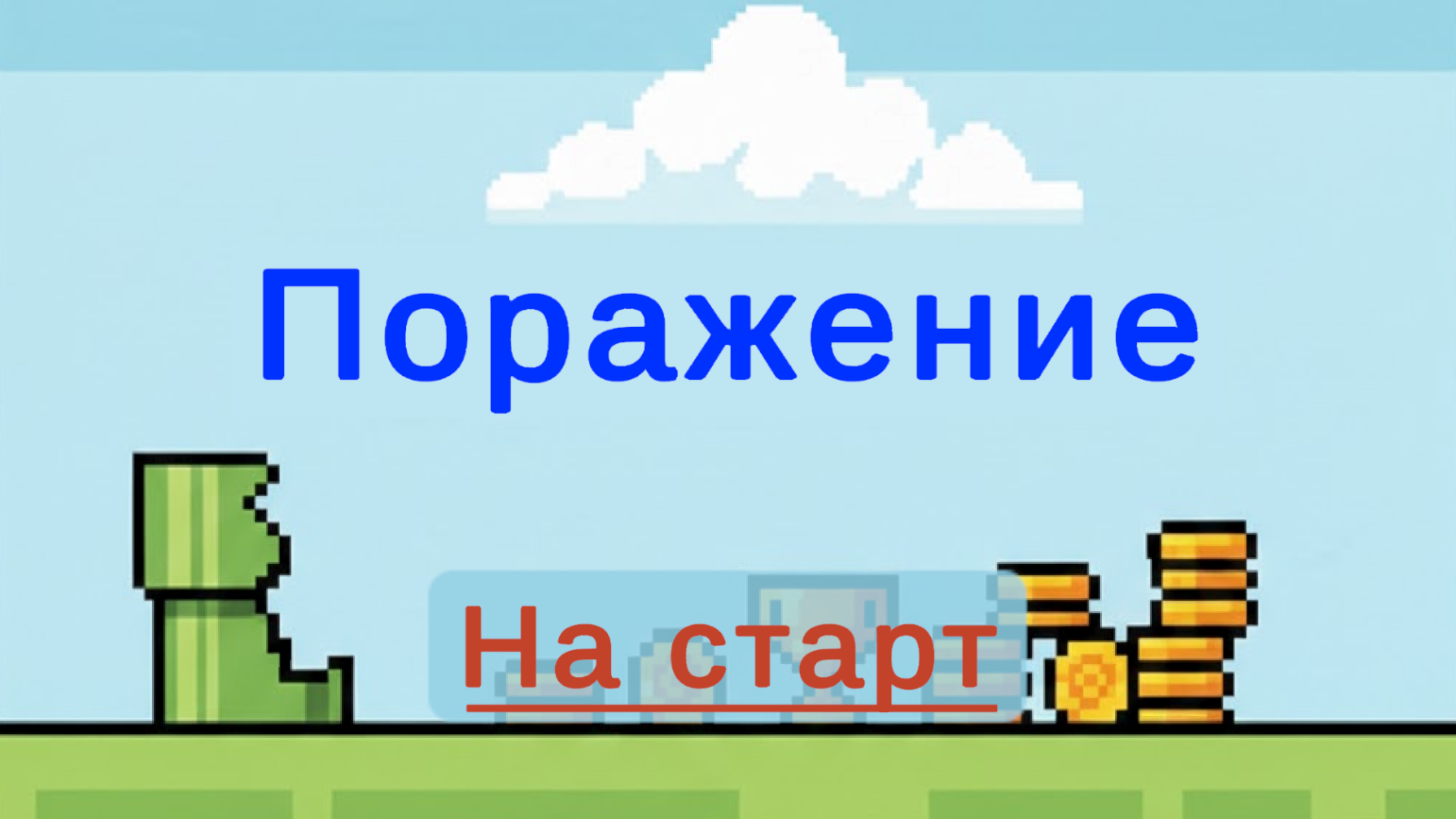 Прыгающая птичка — screenshot 2