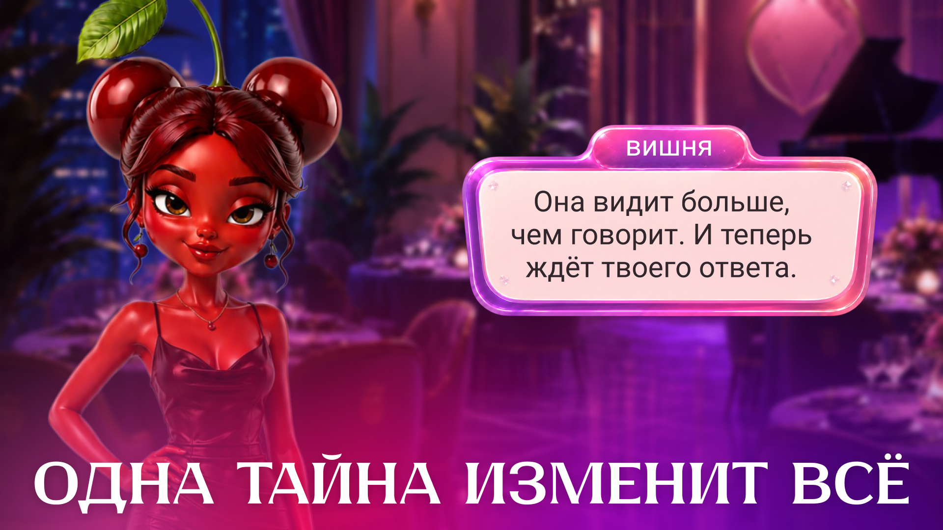 Фруктовая Романтика — screenshot 4