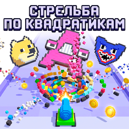 Стрельба по квадратикам