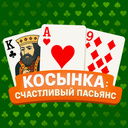 Косынка: счастливый пасьянс