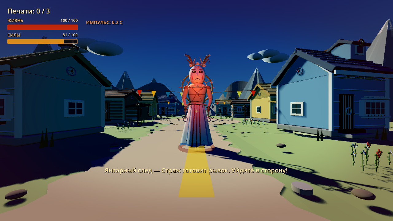 Белый Полдень — screenshot 2