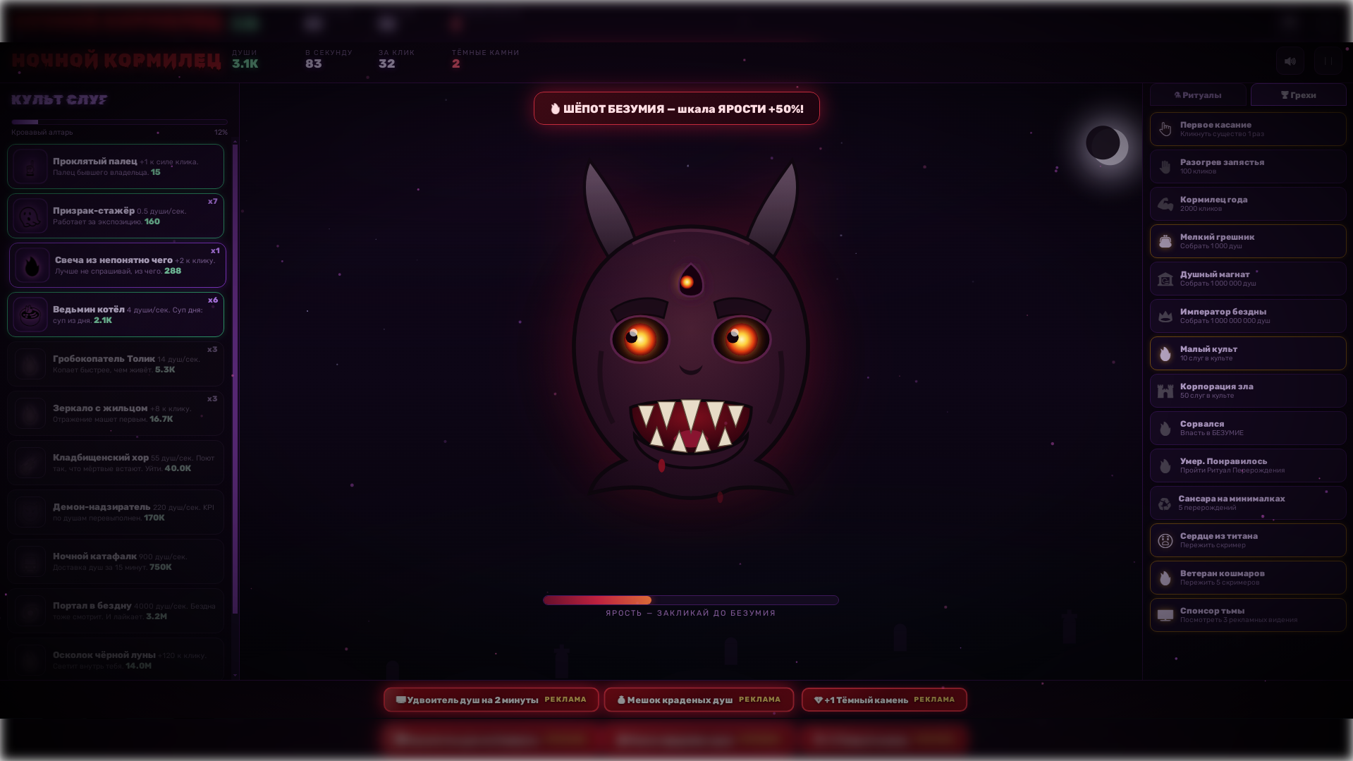 Ночной кормилец — screenshot 2