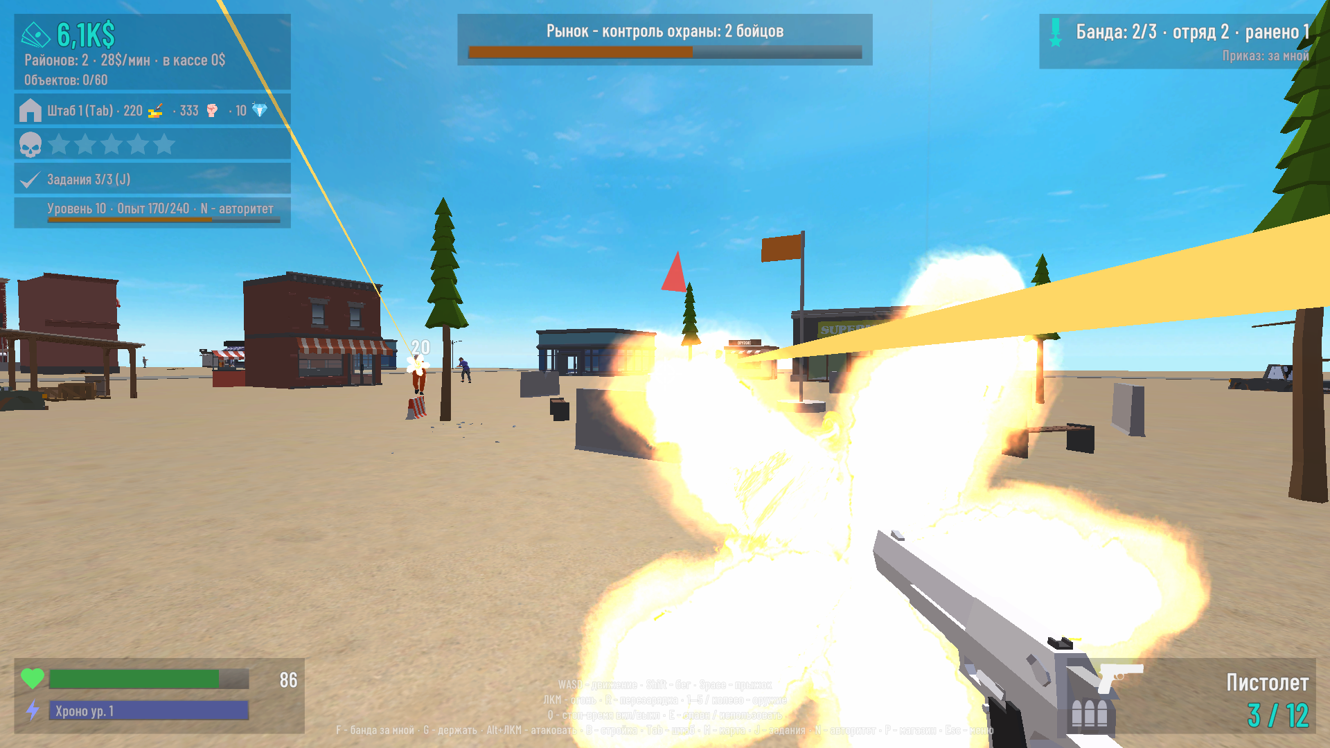 Банды: Захват районов — screenshot 4