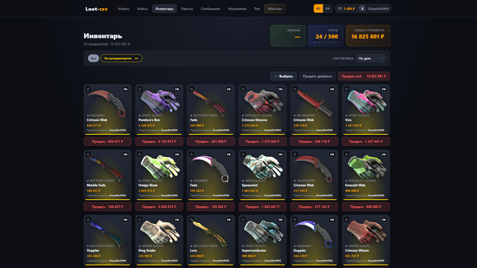 Loot-cev — screenshot 3