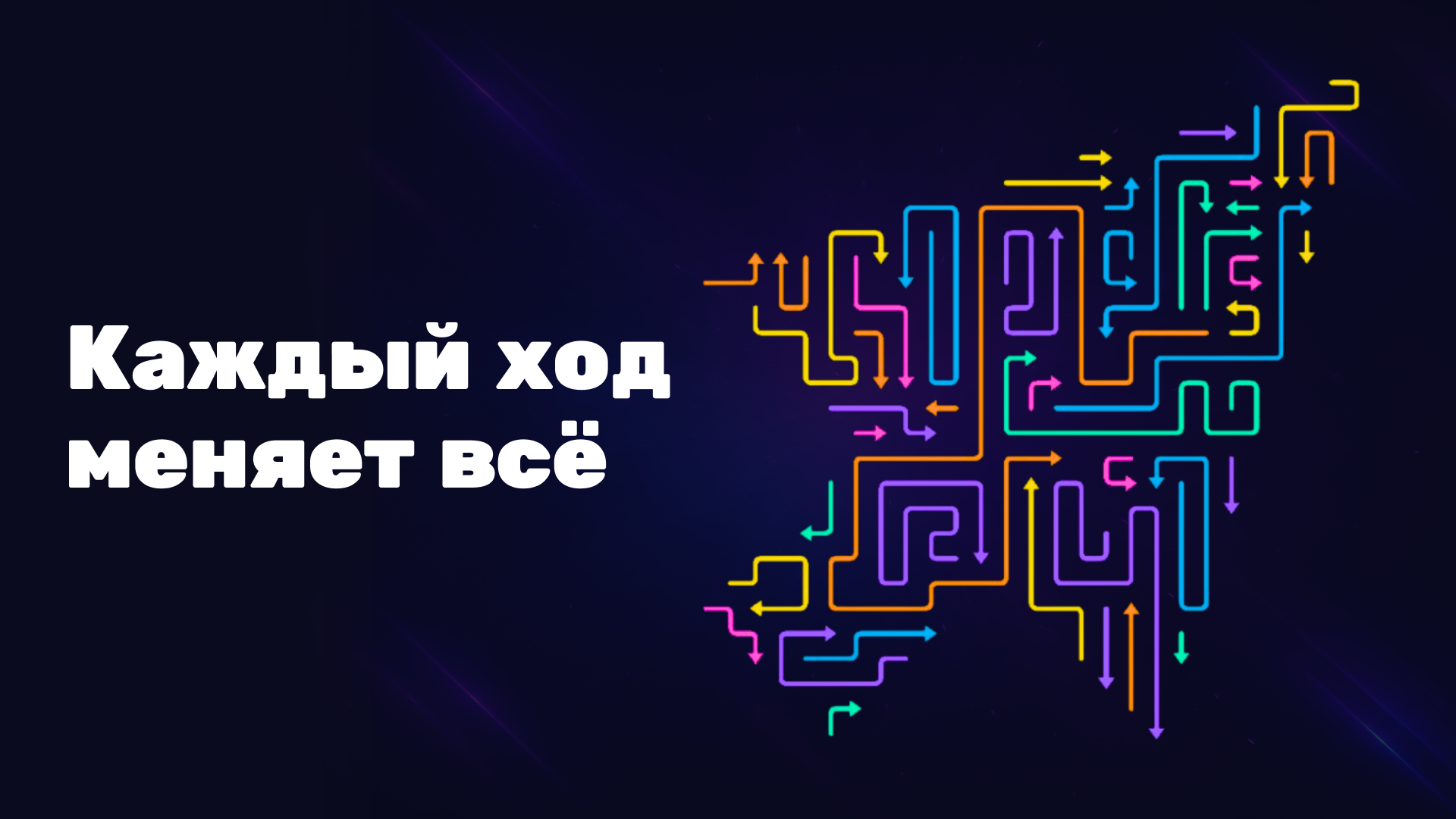 Тапай Стрелки: Новые Уровни — screenshot 2