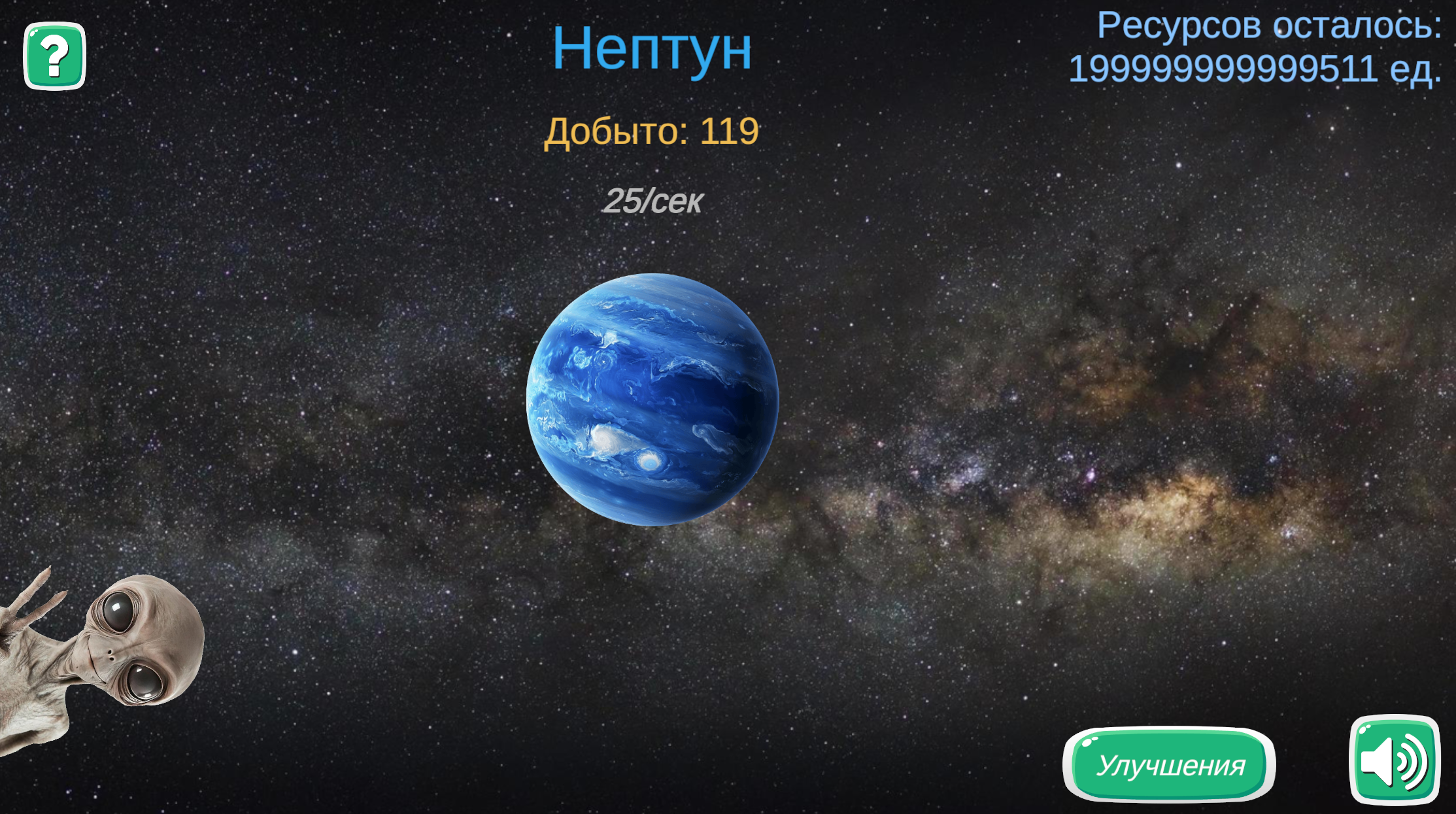Планеты кликер — screenshot 5