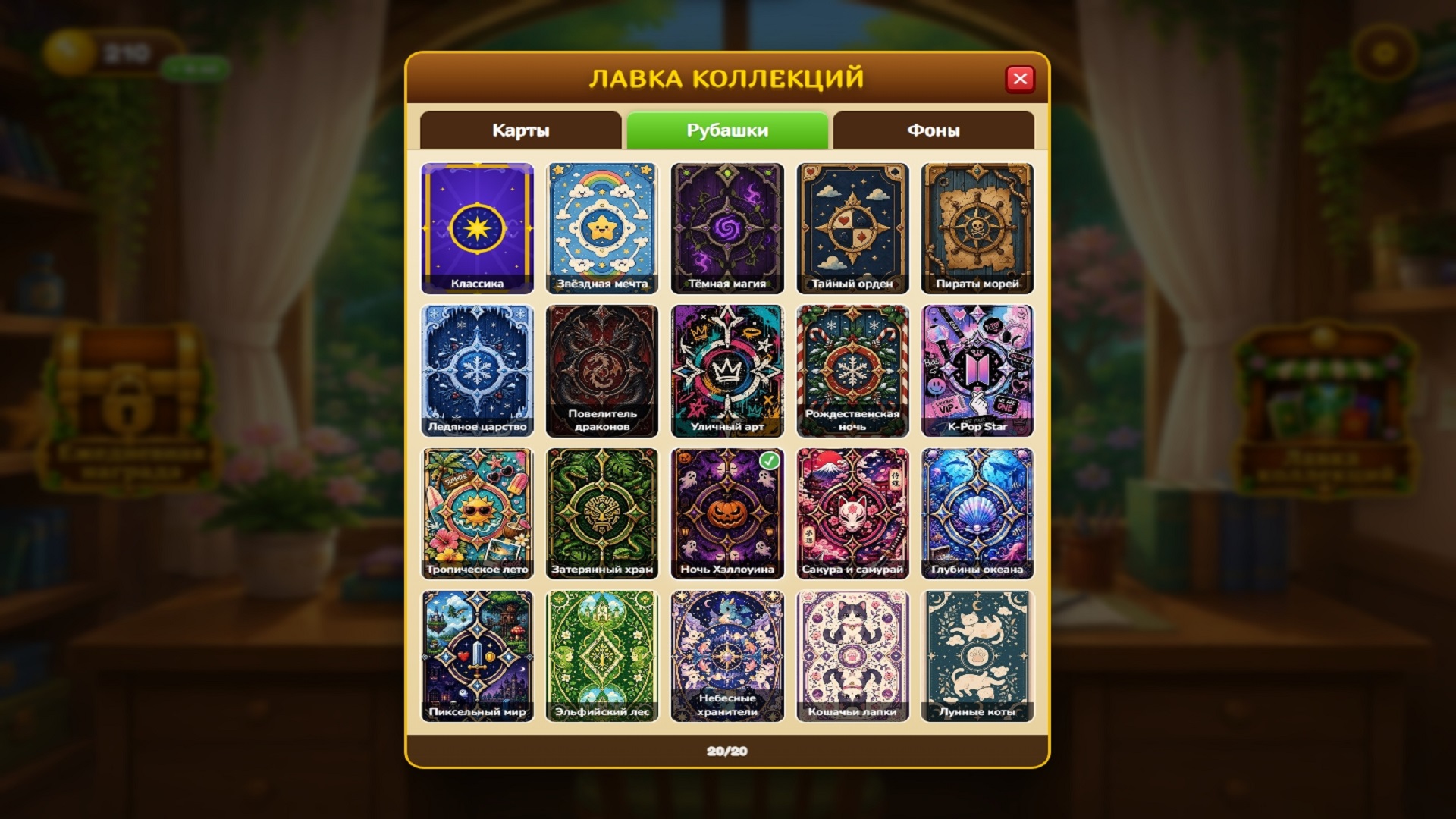 Совпадения: Найди пары карточек — screenshot 19