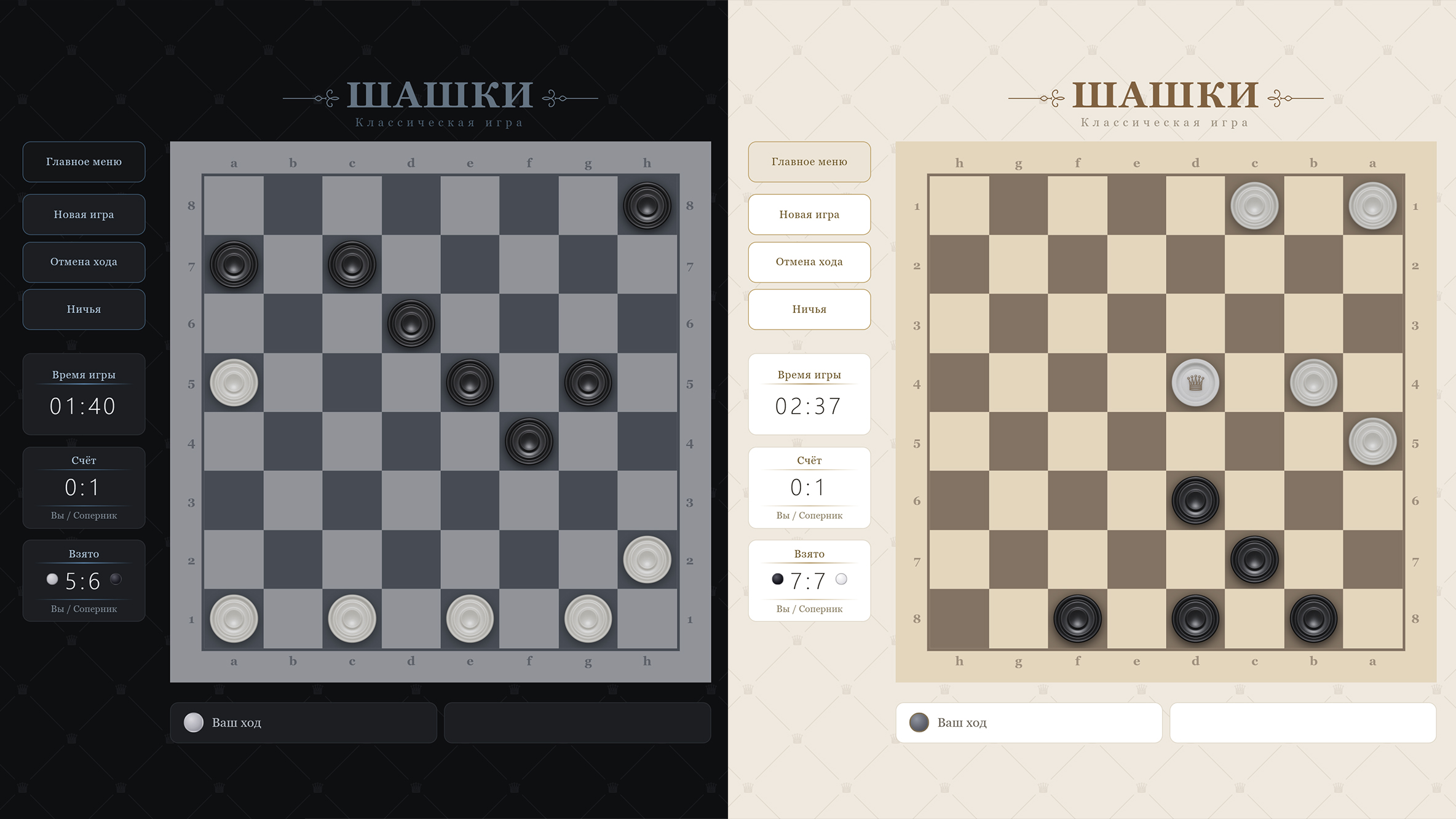 Шашки - Классическая игра — screenshot 2
