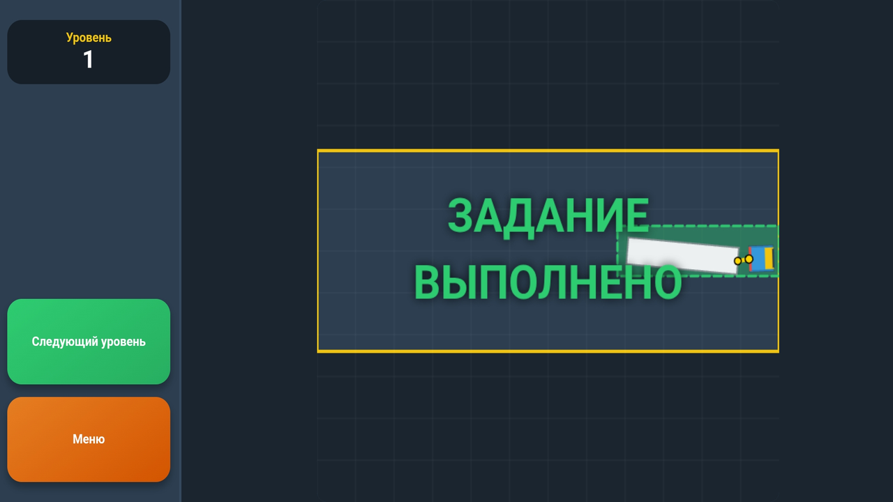 Парковка автопоезда — screenshot 6