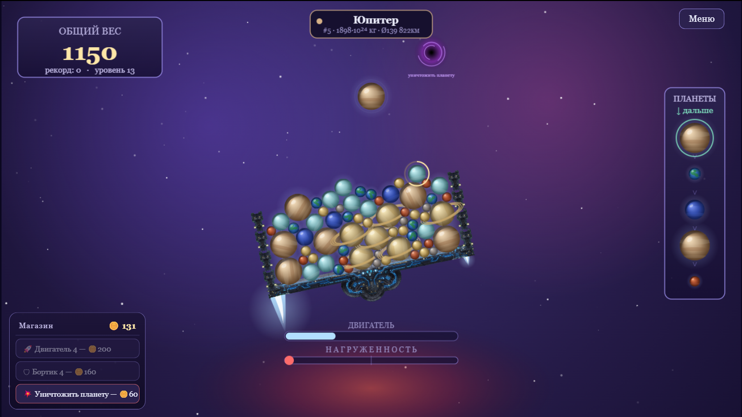 Meditative Balance - Космический баланс — screenshot 8