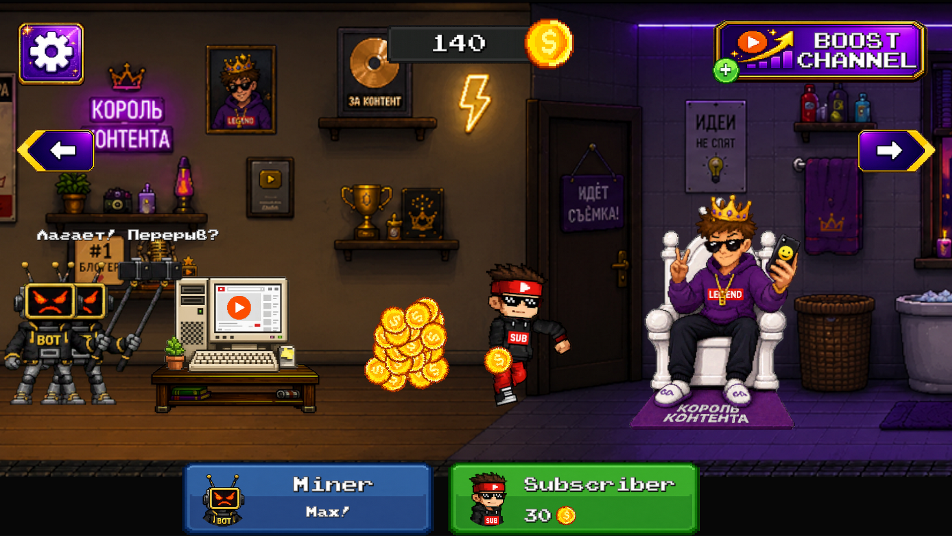 Blogger's Revenge: Content King — screenshot 1