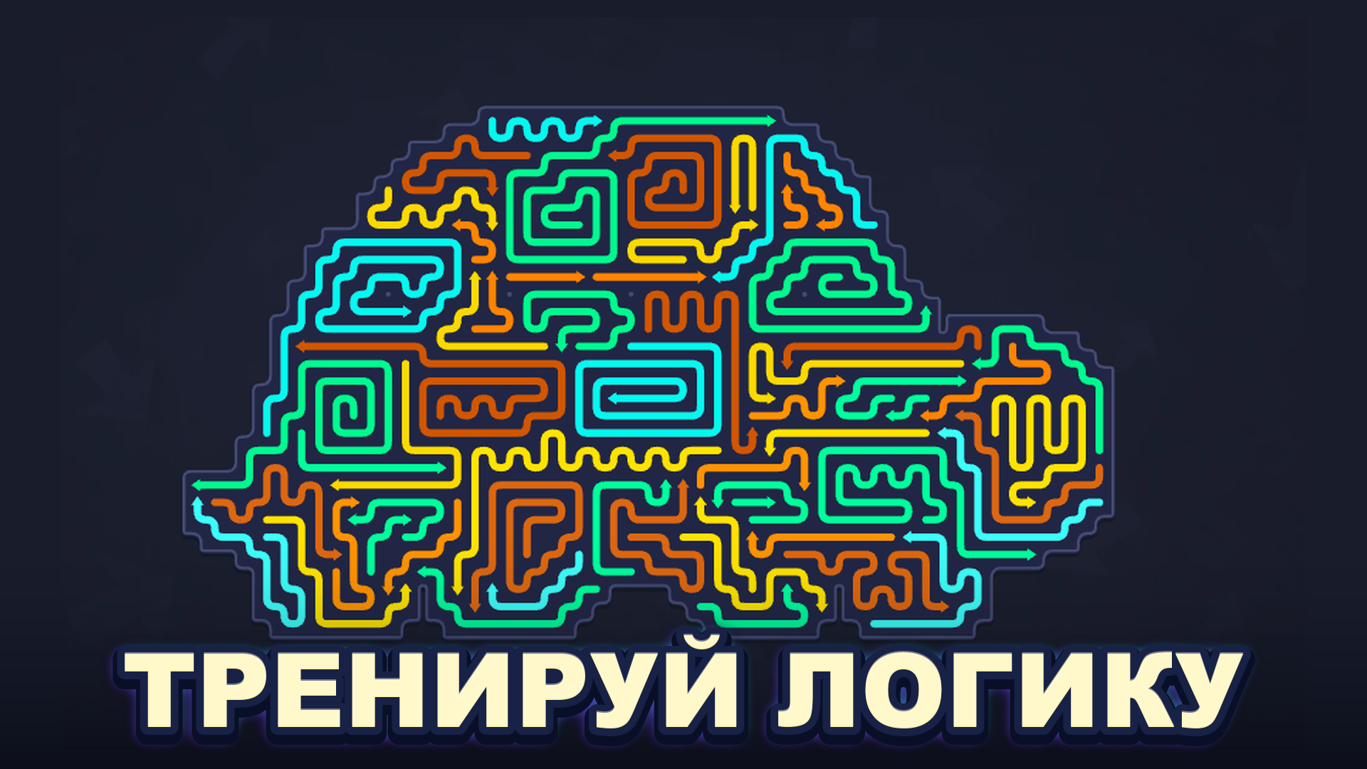 Найди стрелку — screenshot 1