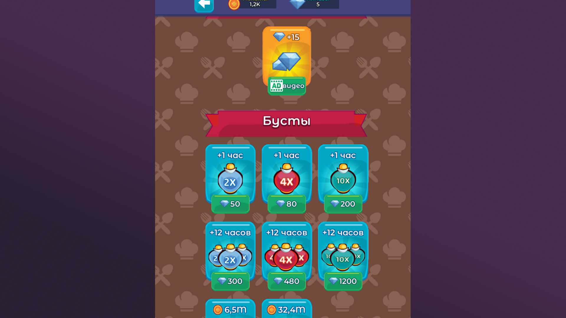Kitchen Tycoon — screenshot 5