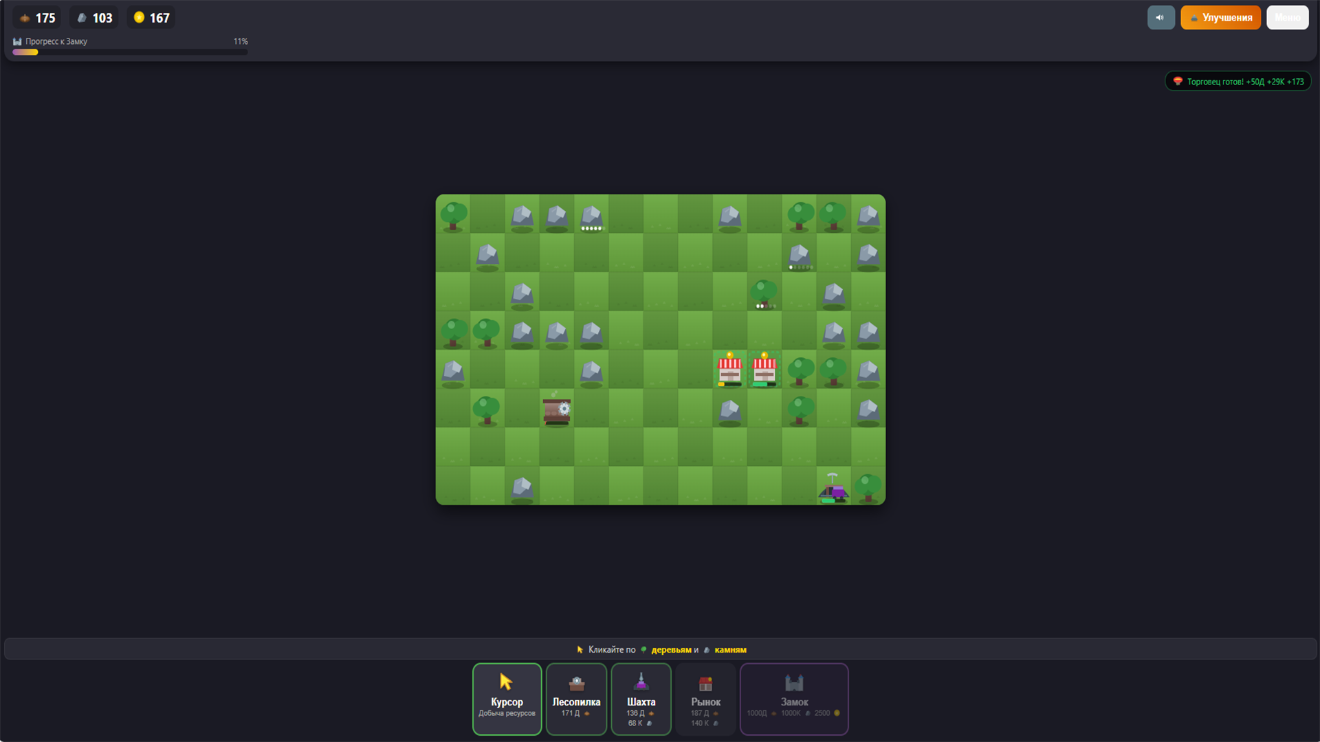 Lumber & Stone: Возведение Замка — screenshot 1