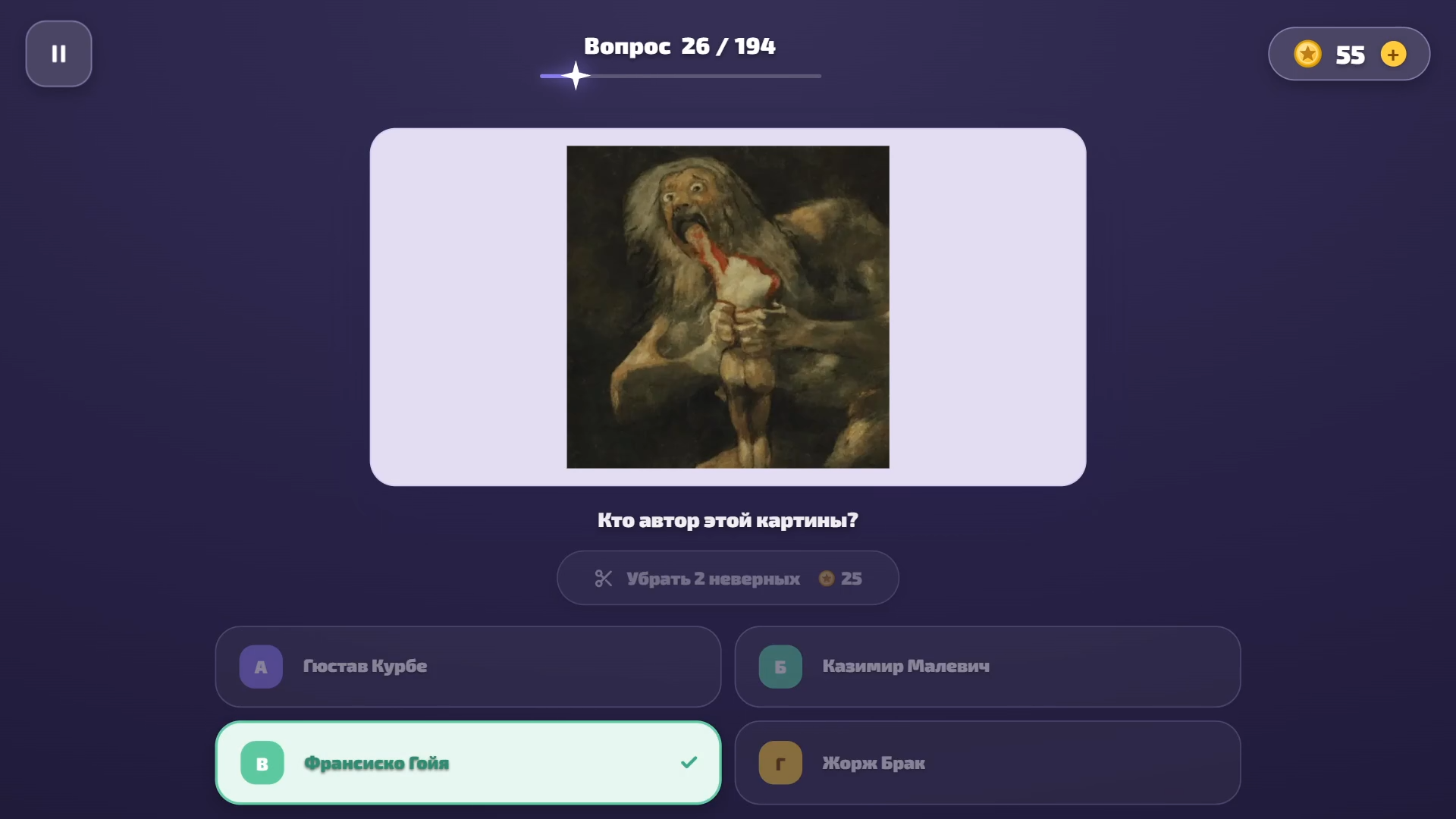 Холст: Угадай художника — screenshot 2