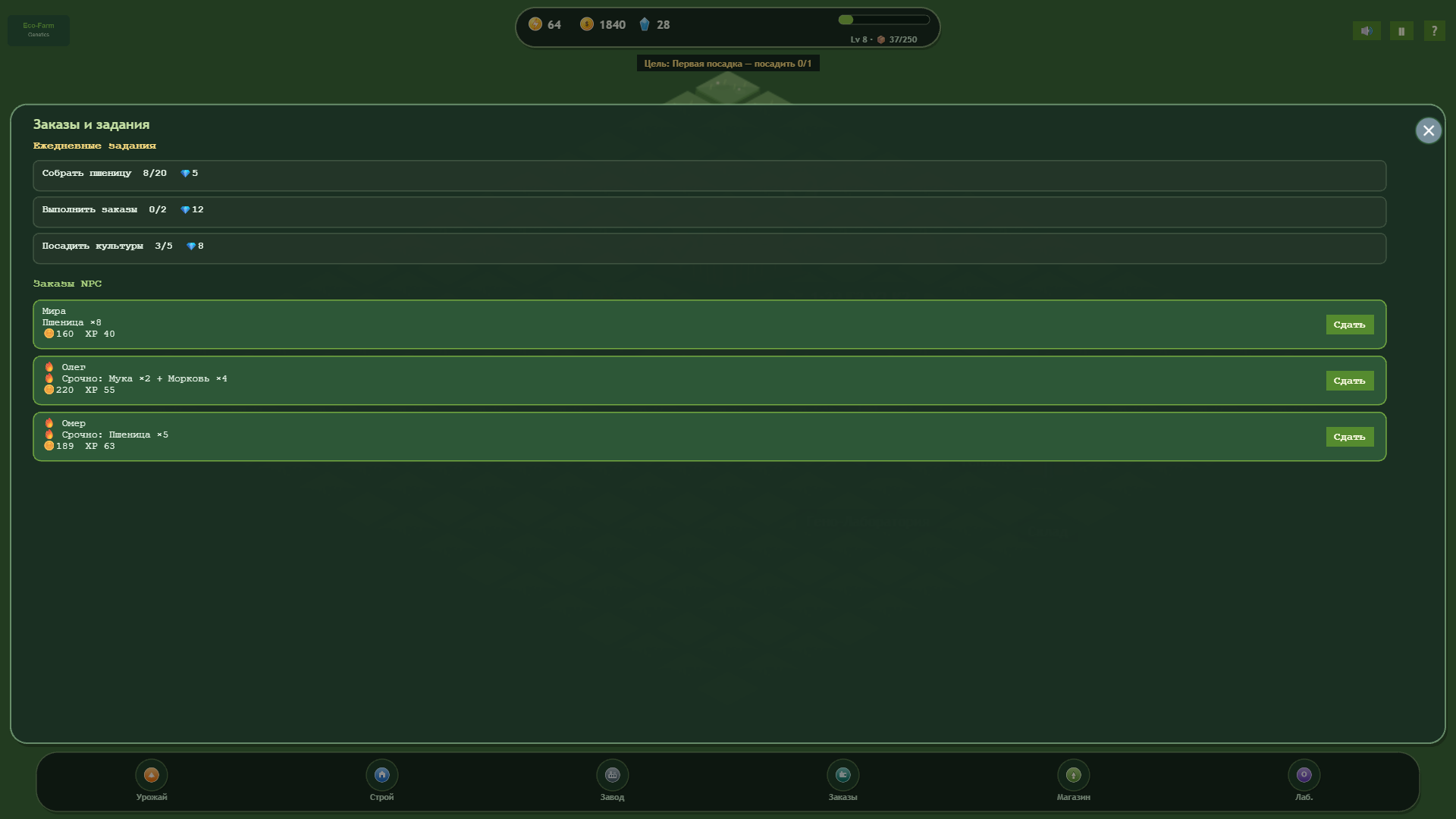 Эко-Ферма: Генетика — screenshot 6