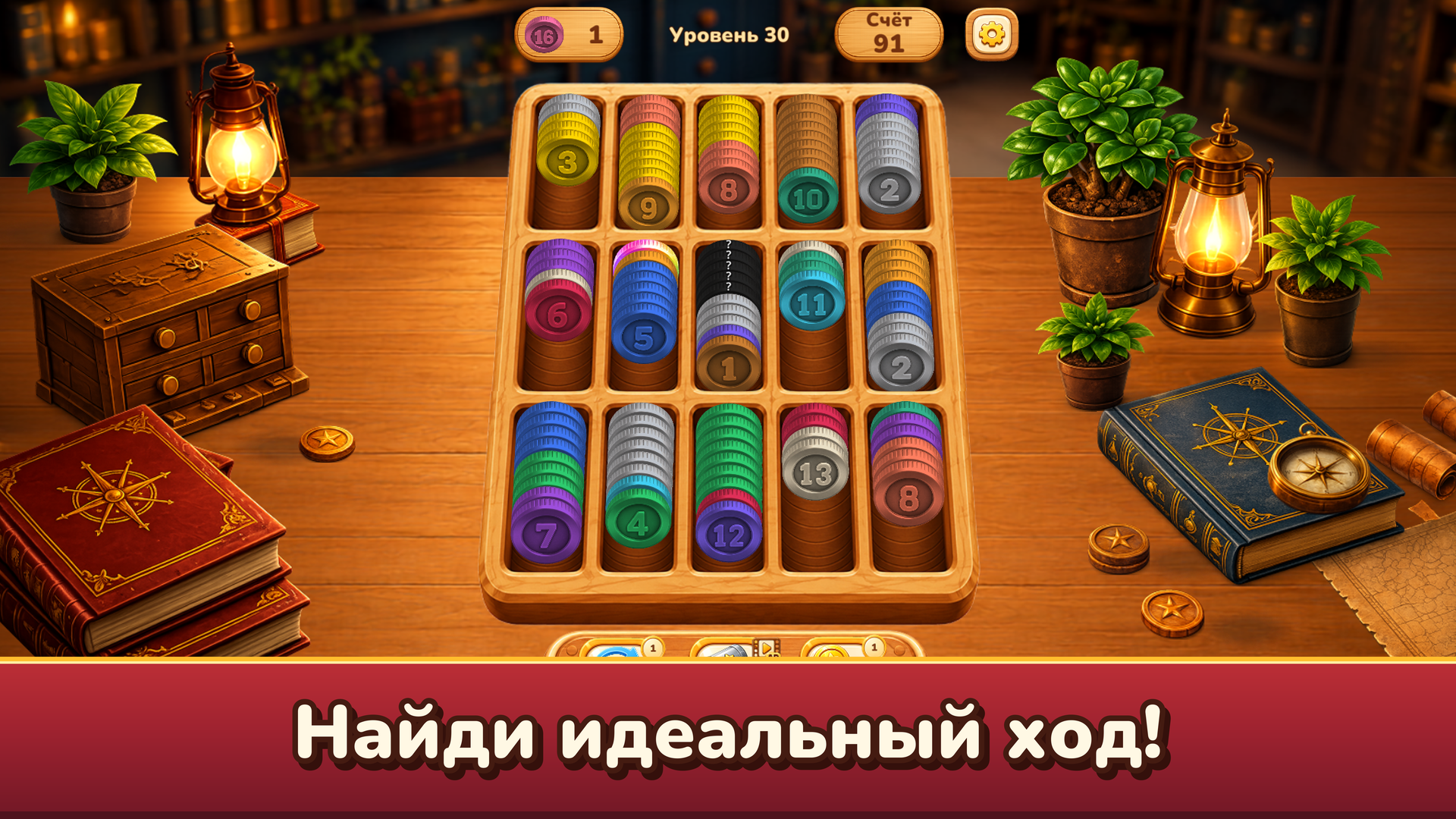 Монетомания — screenshot 4