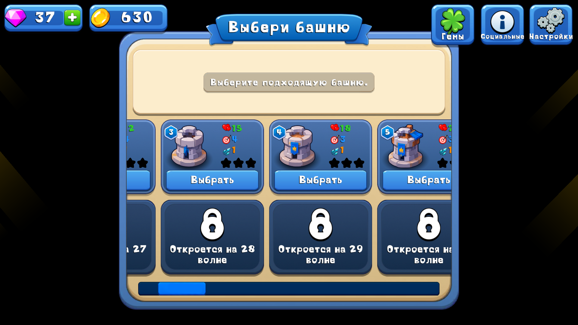 Защита Башенок — screenshot 1