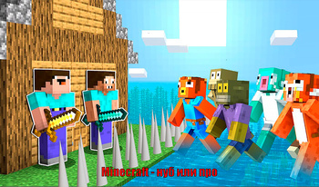 Minecraft - нуб или про?