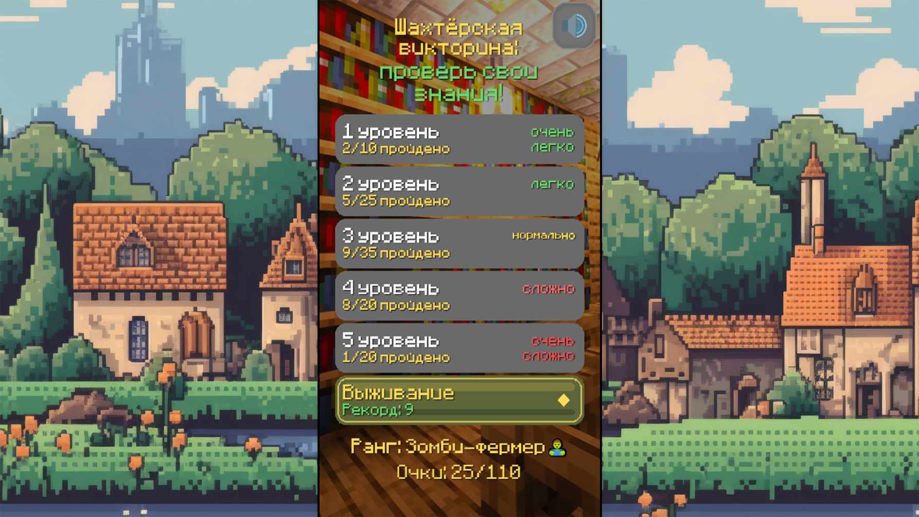 Шахтёрская викторина: проверь свои знания! — screenshot 1