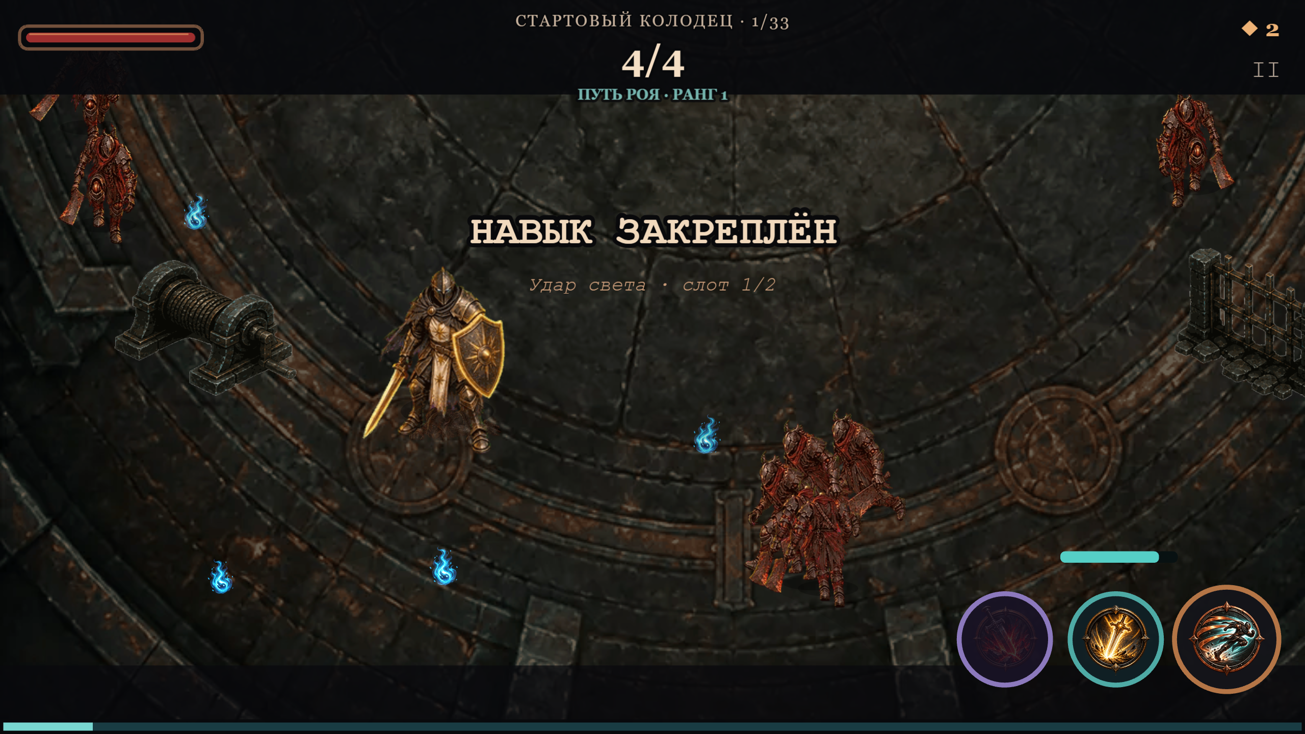 Пепел и Медь — screenshot 8