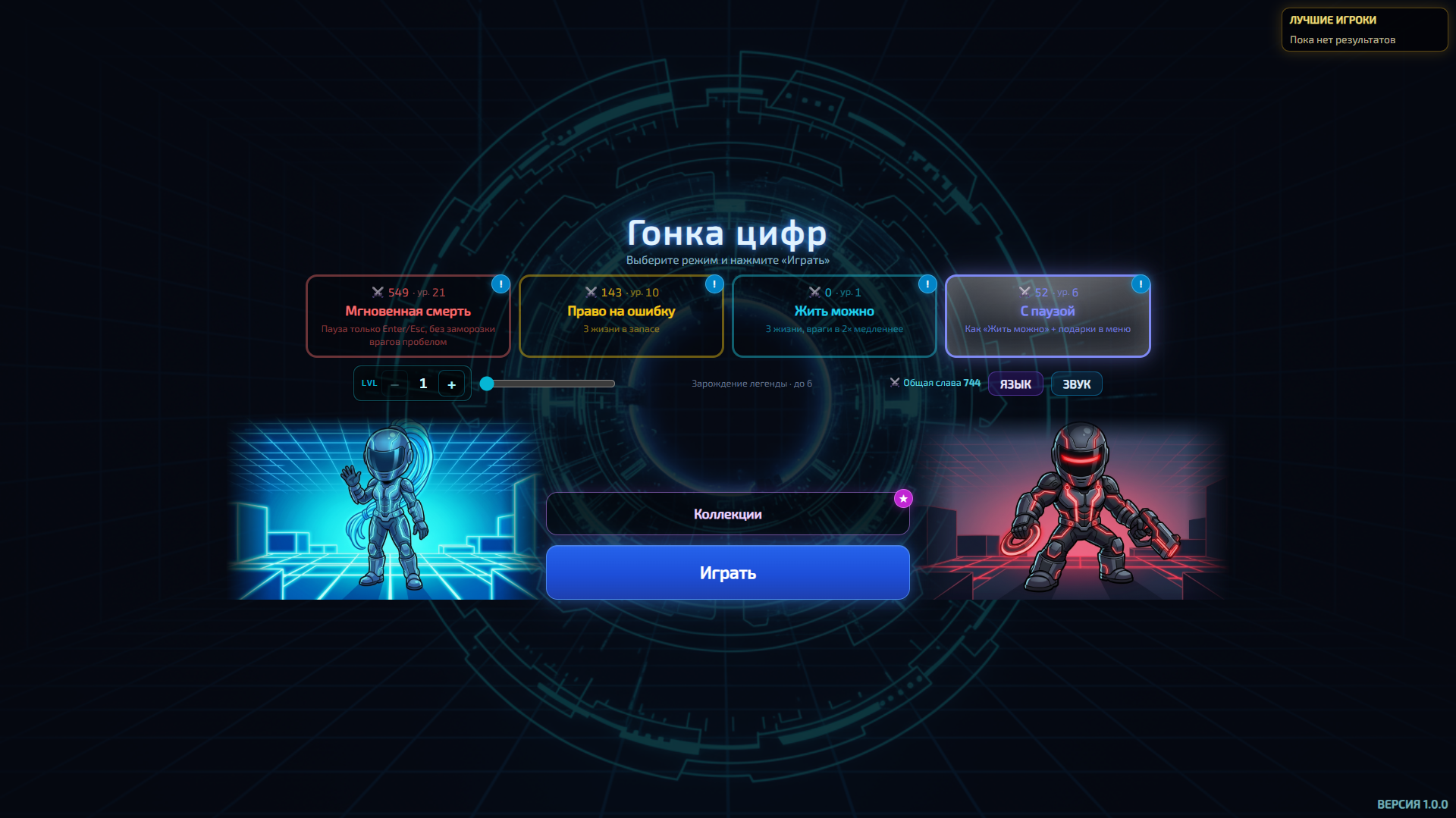 Гонка цифр — screenshot 1