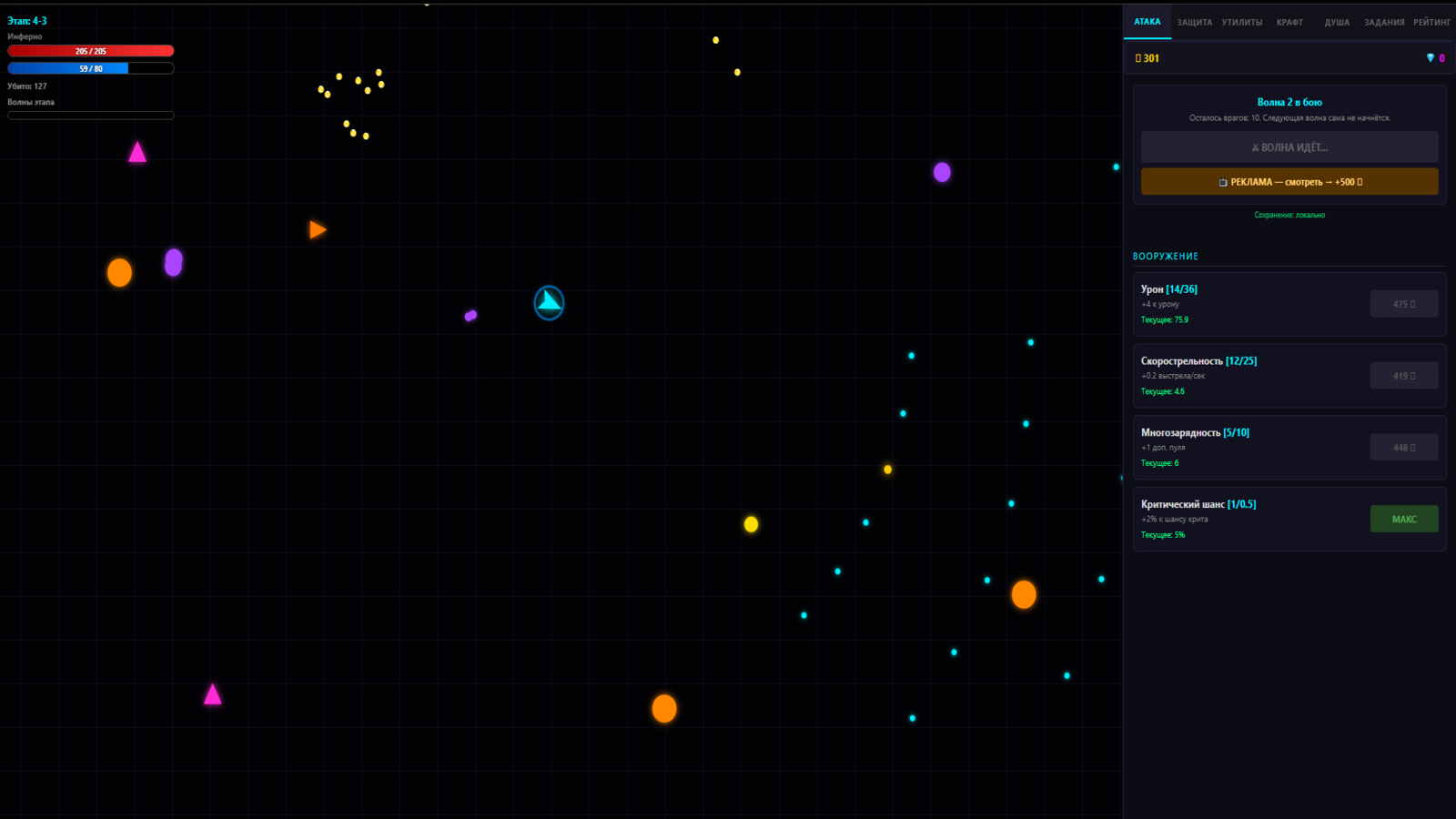 Звёздный Штурм: Перерождение — screenshot 1