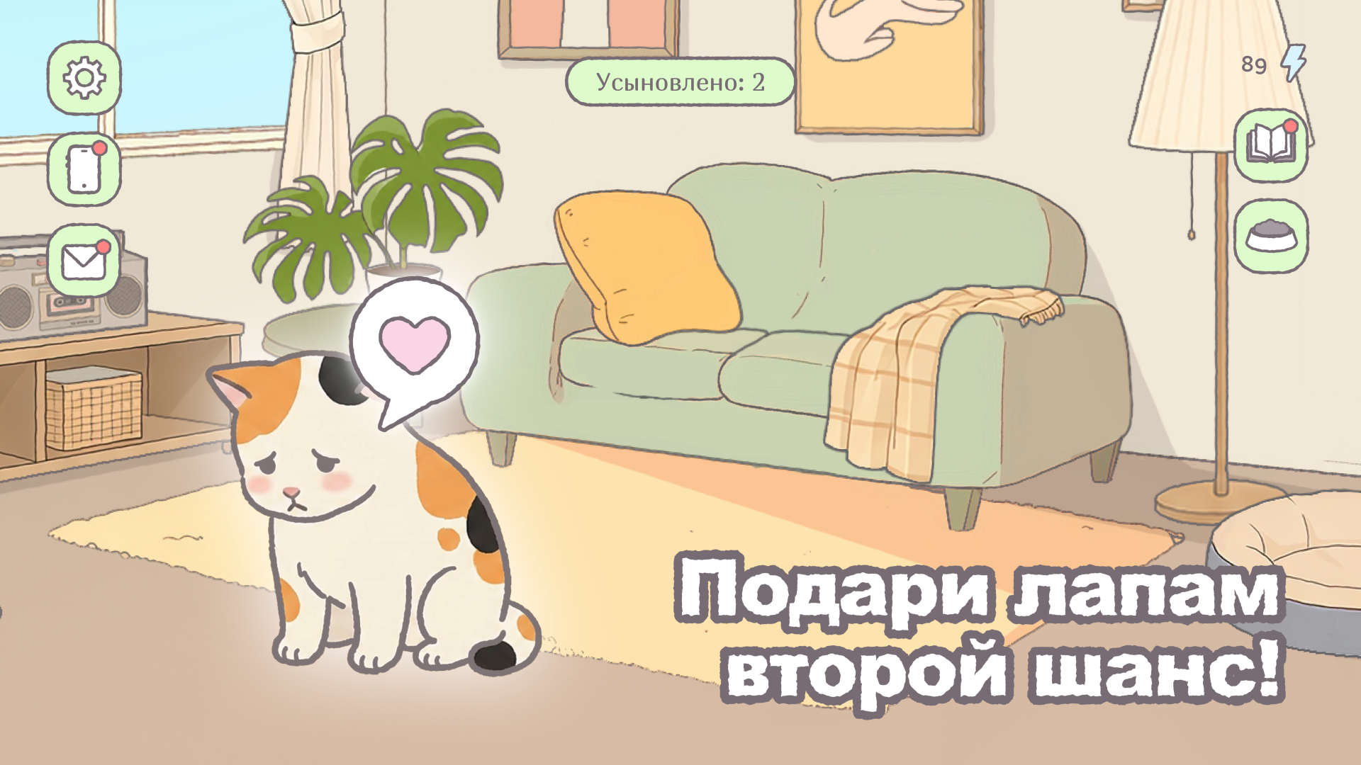 Лапы и Секреты — screenshot 1