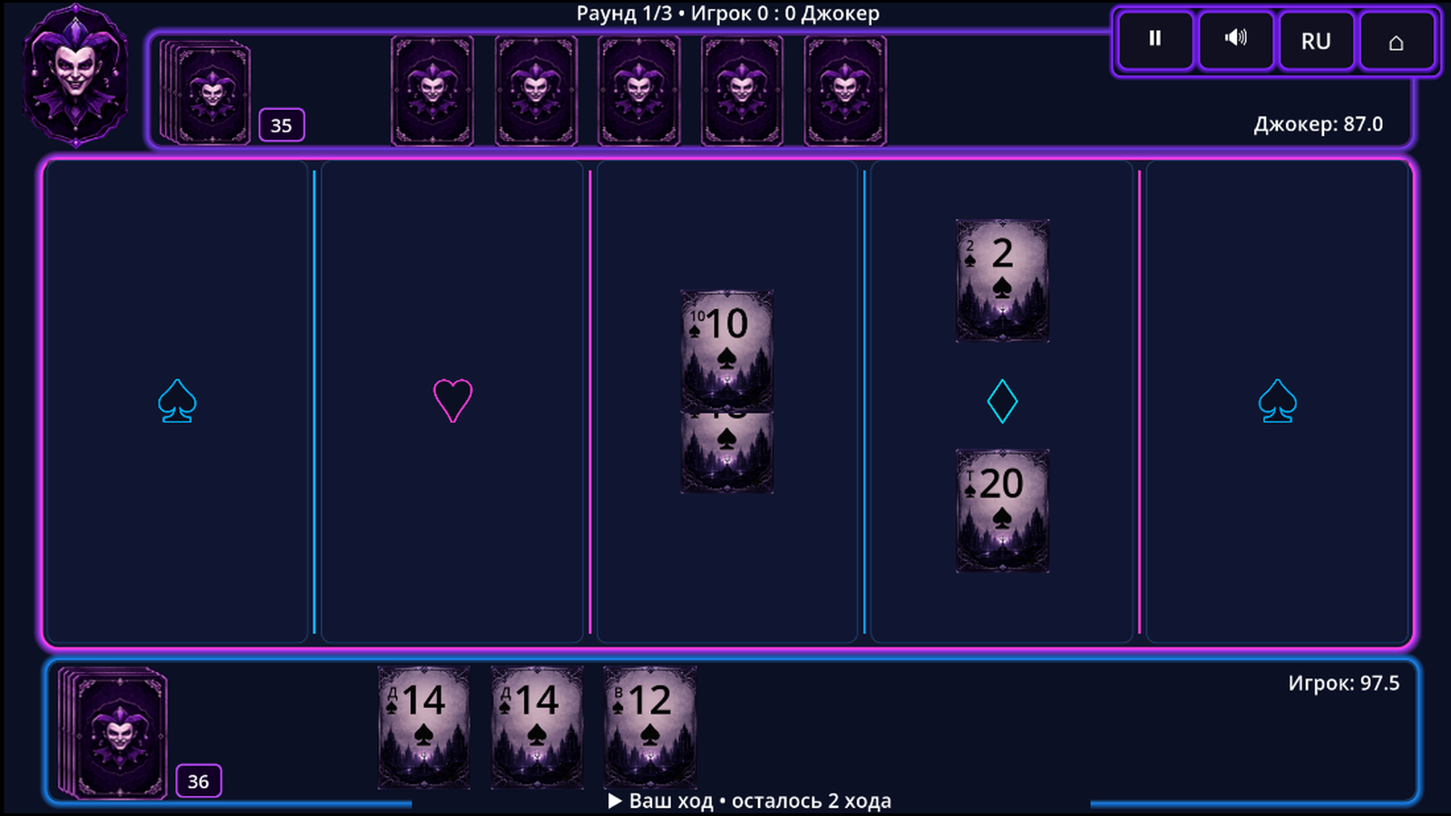 Джокер: Карточный вызов — screenshot 5